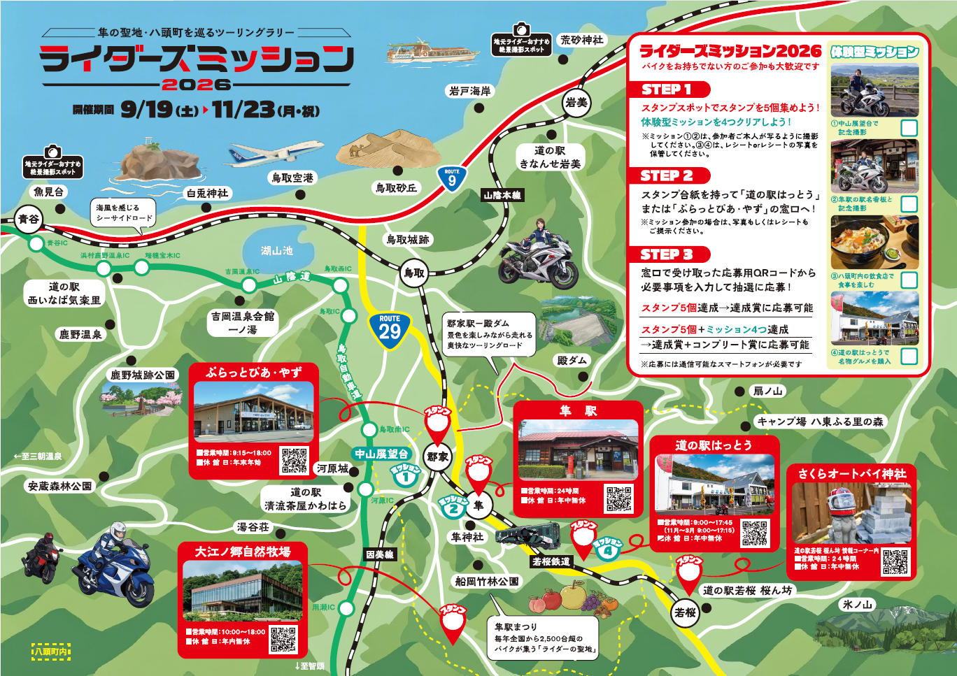 裏面